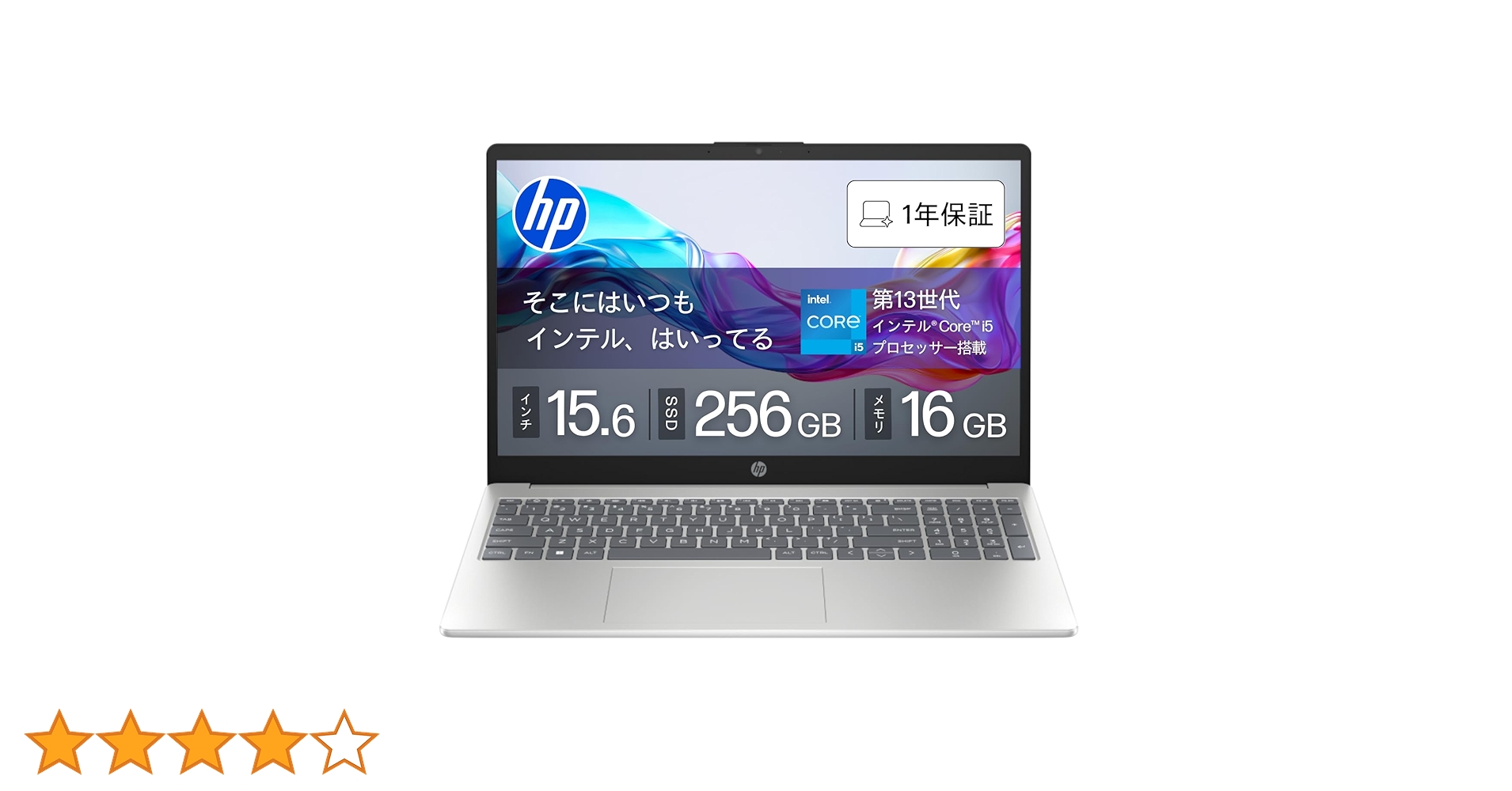 HP ノートパソコン HP 15-fd i5-1334U/16GB/256GB 楽天市場】HP ノートパソコン HP 15-fd インテル第13世代 インテル